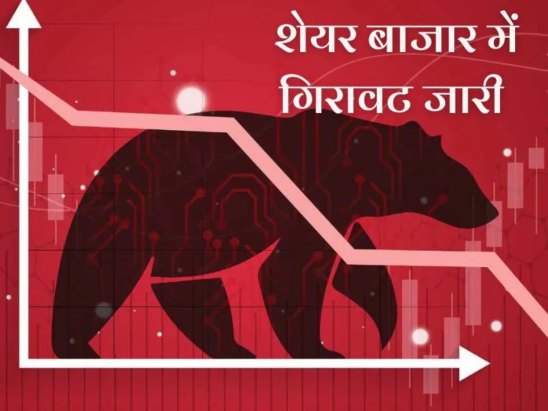 Bearish Share Market