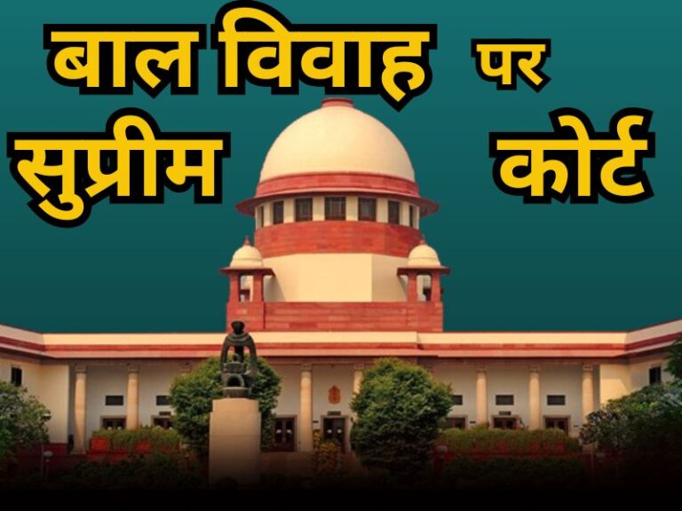 Child Marriage supreme court hearing