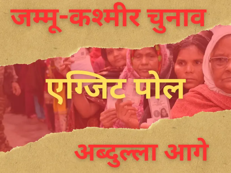 Exit Poll results 2024 Update