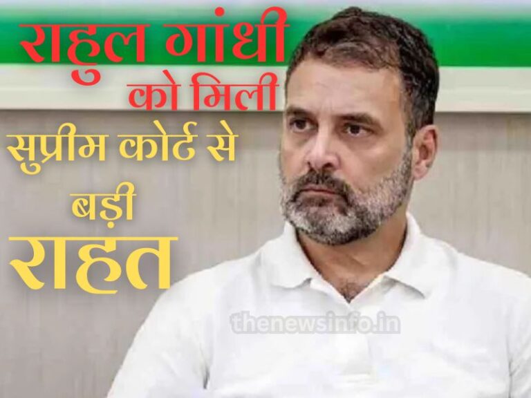 Rahul Gandhi Gets Relief