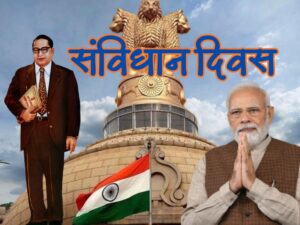 Constitution Day 2025