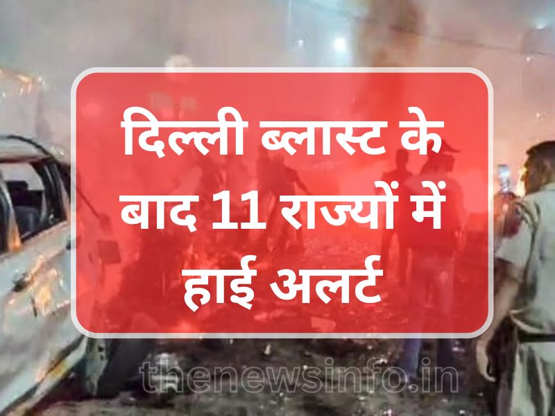 High Alert After Delhi Blasts