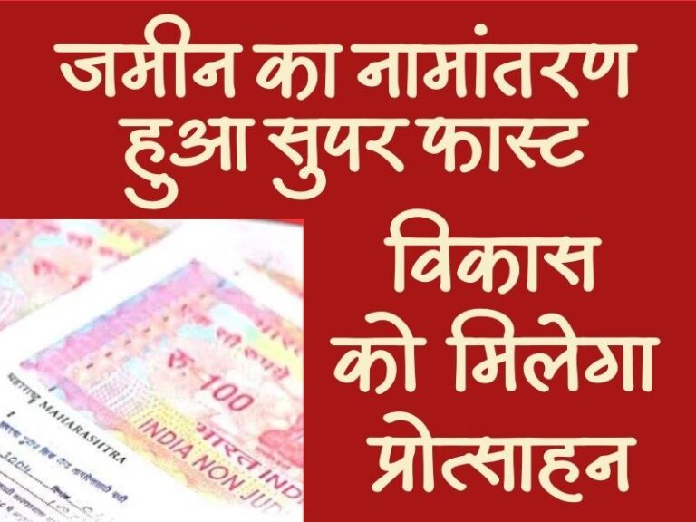 Land Registration Rules 2026