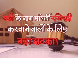 Property Registration Rules 2026