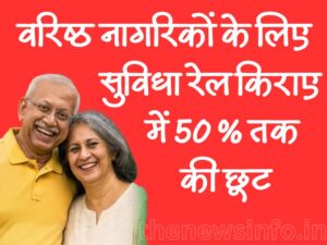 Senior Citizen Relief 2026